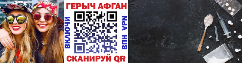 Героин Афган  наркота  площадка как зайти  Каргополь 