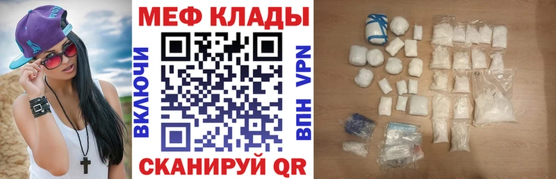 Меф мяу мяу мука Каргополь